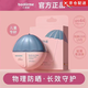 貝德美（bodorme）貝德美兒童防曬乳隔離兒童太陽傘孕婦寶寶物理防曬戶外SPF44 兒童太陽傘防曬