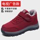 足力健艾爸爸老人鞋冬季女男女加厚加絨保暖棉鞋健步鞋防滑運動(dòng)棉鞋 棗紅 38