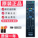 原裝索尼電視機RM-SD023遙控器SD014 015 SD017 SD020 021 SA024 原裝SD023-有3D鍵