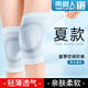 南極人（Nanjiren）護(hù)膝夏季保暖關(guān)節(jié)炎防滑中老年人超短超薄款男女通用 灰色【短款防寒】