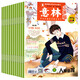 意林少年版雜志2023年13-24期（全12冊）少年版作文素材 作文與考試青年讀者文摘期刊雜志訂閱中小學(xué)生寫(xiě)作素材書(shū)籍 青春勵志兒童文學(xué)課外閱讀備考期刊讀物 適7到15歲 青少年讀者雜志