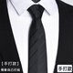 她巧 【 手打款】領(lǐng)帶正裝商務(wù)職業(yè)男女士通用新郎西裝面試工作 65#黑色-手打款領(lǐng)帶