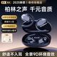 XKW【柏林之聲|頂配新款】藍(lán)牙耳機(jī)掛耳式骨傳導(dǎo)概念開放式無線不入耳舒適運(yùn)動跑步騎行 新款可旋轉(zhuǎn)掛耳|舒適久戴不痛 開放不漏音|9D杜比音效|超長續(xù)航