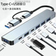 TULXtype-c/usb八合一 雙頭拓展塢筆記本電腦多功能多讀卡 集線器hub 七合一雙頭拓展塢