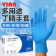 vian一次性丁腈手套加厚耐滑耐油 工業(yè)制造實(shí)驗(yàn)室100只 藍(lán)色 L碼/大號(hào)