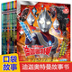 新華書店官方正版奧特曼書籍繪本拼音故事書帶拼音識(shí)字閱讀賽羅迪迦歐布澤塔艾克斯奧特曼的拼音圖書奧特曼書大全集3-6-8歲兒童課外書 【迪迦奧特曼】10冊(cè)口袋故事書|無注音