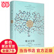【當當 正版包郵】精靈寶鉆：精裝插圖本 J.R.R. 托爾金 奇幻史詩《霍比特人》《魔戒》重磅前傳 外國小說