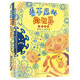 看不見的微世界（全3冊(cè)，入選2020年全國(guó)優(yōu)秀科普作品名單，開啟生物科學(xué)的大門，揭開微生物世界中的奧秘，3-10歲適讀）