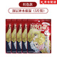 Creer Beaute玫瑰保濕面膜補水緊致透亮滋潤 紅色凡爾賽面膜 5片 補水