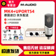 森海塞爾（Sennheiser）MK4/MK8 專業(yè)錄音電容麥克風有線直播唱歌配音話筒全民k歌 MK4+艾肯Uports4Dyna聲卡套裝