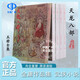 明河社 港版原版 天龍八部 五冊(cè)全集 金庸作品集 繁體字中文 金庸武俠小說(shuō)射雕英雄傳神雕俠侶倚天屠龍記鹿鼎記 全套珍藏書(shū)籍正版