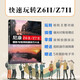 尼康 Z6Ⅱ/Z7Ⅱ攝影與視頻拍攝技巧大全 贈(zèng)視頻+電子書(shū)新手入門(mén)微單相機(jī)操作教程