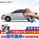 駿諾車品專用于北京現(xiàn)代瑞納補(bǔ)漆筆汽車劃痕修復(fù)神器自噴漆面去刮痕點(diǎn)油漆 HY-35優(yōu)雅白色10-16款瑞納 劃痕修復(fù)套裝