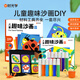 時(shí)光學(xué)兒童趣味沙畫套裝奇趣萌寵系列六一兒童節(jié)禮物男女孩手工diy制作益智刮畫涂鴉填色啟蒙生日禮物