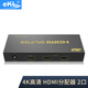 eKL HDMI分配器4K高清分屏器一分二 多口電腦電視盒子3D音視頻1進(jìn)2出4出8出16出 一分二（工程1.4版） eKL-HS102