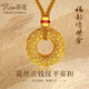 蒂蔻足金999錢(qián)幣黃金吊墜男女款花絲古法金平安扣項鏈生日禮物 金重11g（多退少補）