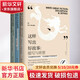 這樣寫出好故事+這樣寫出好故事:人物對(duì)話+這樣寫出好故事:描寫與背景 三本套裝