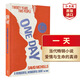 一天 英文原版 One Day 安妮海瑟薇主演同名電影原著 David Nicholls 當(dāng)代愛(ài)情小說(shuō) 搭怦然心動(dòng) 遇見(jiàn)你之前 無(wú)比美妙的痛苦