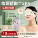 佰束蒸汽眼罩睡眠熱敷緩解學(xué)生熬夜黑眼圈眼部保濕遮光護眼貼眼罩疲勞 蒸汽眼罩-5片