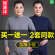 恒源祥中老年人秋衣秋褲男士純棉半高領(lǐng)全棉毛衫秋冬季保暖內衣套裝 藏青+深灰 175/XL