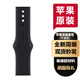 蘋(píng)果手表Apple Watch原裝硅膠運動(dòng)表帶 S5 S6 S7 S8 S9原裝表帶 午夜色M/L【全新兩節裝無(wú)盒】 44/45/46/49mm