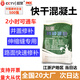 超慧快干混凝土C50速干混凝土C60橋梁伸縮縫快速修補料速干水泥速凝砼 灰色