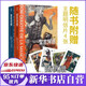 堂吉訶德：插圖典藏版 全兩冊(cè) 董燕生譯 新書(shū) 塞萬(wàn)提斯小說(shuō)