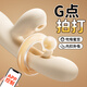 司沃康（SVAKOM）震動棒情趣玩具g點(diǎn)刺激解壓神器G點(diǎn)拍打棒女性私密儀器APP漫撥
