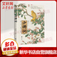 少游詞 秦觀詞集