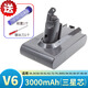 耐杰（NICJOY） 適用dyson戴.森吸塵器V6鋰電池DC62  61 58 59 72 74 SV09配件 SV04 05 06 SV07 09 【V6全系】推薦/三星3000電芯/足容量/含配