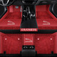 跡路者捷豹XEL XFL XF XJ XE FPACE FTYPE IPACE專(zhuān)用全包圍真皮汽車(chē)腳墊 真皮+星空毯紅色系