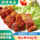 綠進(jìn)食品海山骨半成品酒店餐飲調(diào)味腌制生鮮豬肉油炸豬肋排商用食材 海山骨400g*3包（發(fā)順豐）