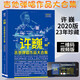 許巍吉他彈唱作品大合集 吉他譜 吉他教程流行歌曲吉他初學(xué)者入門教程書曲譜教材自學(xué)吉他書籍入門教學(xué)課程新手視頻教學(xué)23年珍藏版