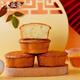 陜西西安回民街全盛齋傳統(tǒng)糕點雞蛋糕老式小吃零食早餐零食500g