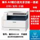 富士施樂S2110 S2011 S2220打印復印掃描A3 A4多功能一體機高速雙面打印機 施樂S2110平蓋網(wǎng)絡打印九五新 套餐一 自動雙面一體機