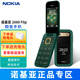 諾基亞 NOKIA 2660 Flip （原廠原封未激活）移動(dòng)聯(lián)通電信三網(wǎng)4G 雙卡雙待 翻蓋手機(jī) 綠色 座充套餐