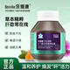 奈維康 奈唯康 護肝片 麥唯朗 丹參姜黃水飛薊熬夜口臭解酒肝火旺 1瓶【體驗裝】周期裝效果更好