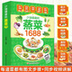 【官方正版】少油健康的蒸菜1688 新手蒸菜食譜入門詳解圖解 蒸菜菜譜大全 簡單蒸菜配方 蒸肉清蒸魚的做法蒸海鮮 蒸菜營養(yǎng)書籍