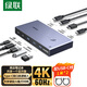 綠聯(lián)HDMI2.0 KVM切換器視頻切屏二進(jìn)一出4K/60Hz共享USB打印機(jī)鍵盤鼠標(biāo) Type-C電腦接電視顯示器25959