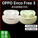 OPPO enco free3真無(wú)線主動(dòng)降噪藍(lán)牙耳機(jī)入耳式5.3智能空間音頻 綠色99新裸機(jī)帶配件