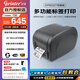 佳博（Gprinter）GP1524T標(biāo)簽打印機(jī)熱轉(zhuǎn)印條碼不干膠銅版亞銀服裝洗水嘜吊牌合格證固定資產(chǎn)珠寶熱敏標(biāo)簽電子面單 【9025T普通版】標(biāo)清/80mm寬/僅限電腦打印