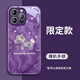 名界2025馬上有錢適用蘋果16promax手機殼iphone16promax外殼潮牌玻璃全包防摔鏡頭情侶保護男女款 暗紫色輕奢小馬 iPhone 16 Pro Max