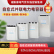 威斯康電氣 自愈式并聯(lián)電力電容器 BSMJ0.45共補(bǔ)型三相450v無(wú)功補(bǔ)償30kvar BSMJ0.45-30-3