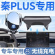 晟梵2025款秦plus手機支架dmi專用ev比亞迪無線充電車載自動感應(yīng)適用 儲物盒底座【無線充電款】 秦PLUS 專標(biāo)（出行版聯(lián)系客服）
