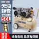 OUTSTANDING氣泵空壓機(jī)750X2-50L無(wú)油低音木工裝修噴漆空壓機(jī) 750X2整機(jī)