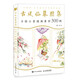 古風(fēng)臨摹圖集 手繪小景插畫(huà)素材300例（繪客出品）
