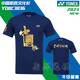 尤尼克斯（YONEX）2023yy羽毛球服中國(guó)必勝紀(jì)念文化衫中國(guó)國(guó)家隊(duì)同款 中性款YOBC3036牛仔藏青 L