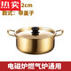 拓進德國進口品質(zhì)泡面鍋不銹鋼煮鍋煮方便面專用鍋黃鋁鍋雙耳拉面鍋湯 22cm 韓式-內(nèi)徑配有蓋子