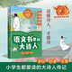 語文書里的大詩人：李白、杜甫、王維 第一輯 （全3冊）讀懂詩人才懂詩，小學生也愛讀的大詩人傳記！