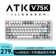 ATK VXE V75X/K 高端電競鍵盤 有線/無線/藍(lán)牙三?？椭苹I盤全鍵熱插拔背光80鍵 鋁坨坨游戲機(jī)械 V75K 閃銀 阿尼亞軸